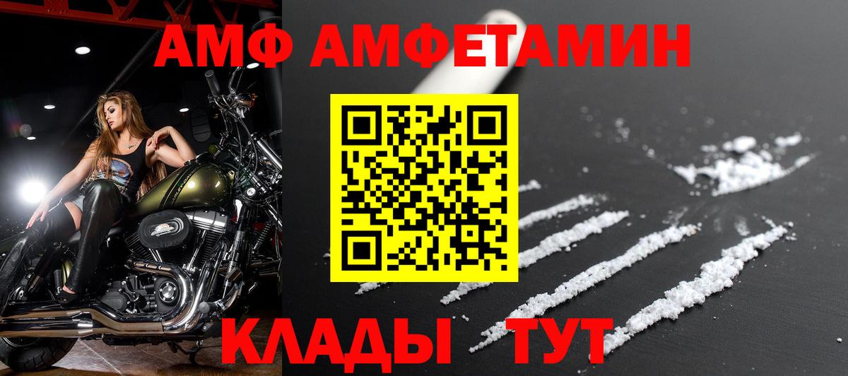 АМФ 97% Клин