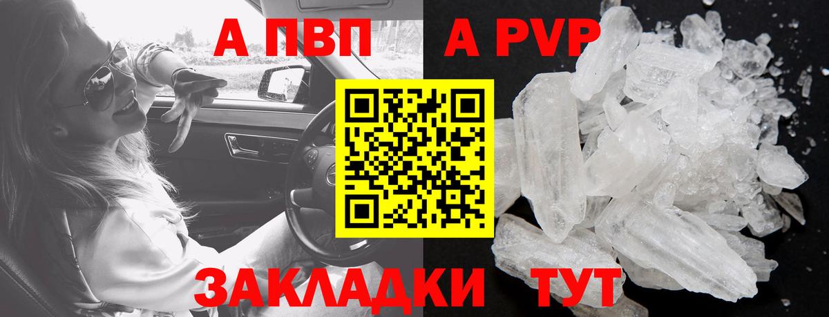 Клин  Alfa_PVP мука  Alfa_PVP  даркнет сайт  Вход с VPN  Альфа ПВП Crystall 