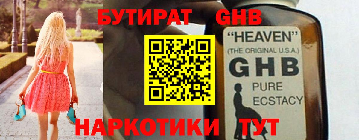 НБОМе Клин
