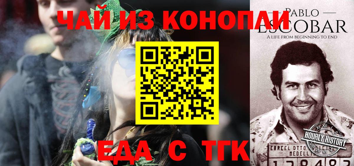 Клин  Cannafood конопля  Вход с VPN 