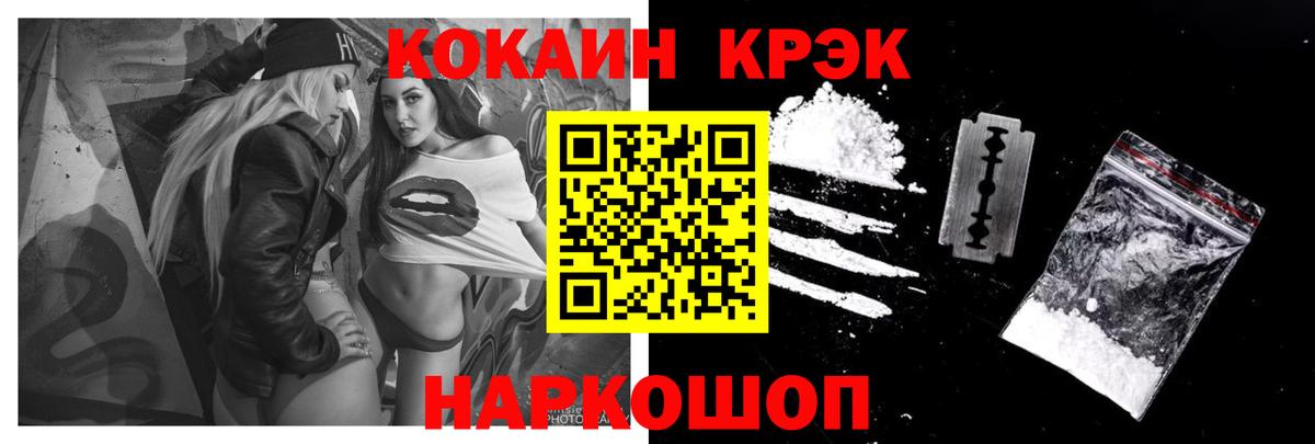 COCAIN Перу Клин