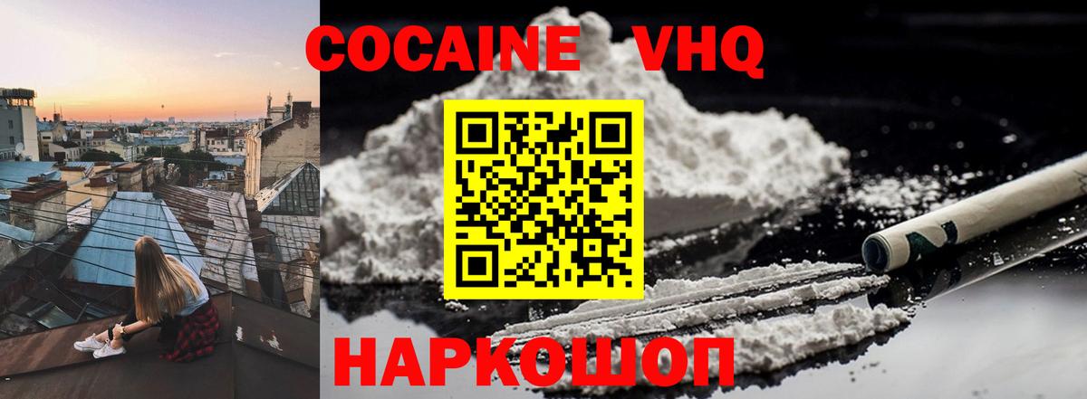 Кокаин Колумбийский  где продают   Клин  Вход с VPN  COCAIN 
