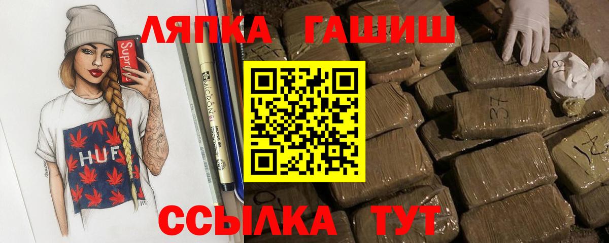 Гашиш 40% ТГК  Вход с VPN  ГАШ hashish  Клин 