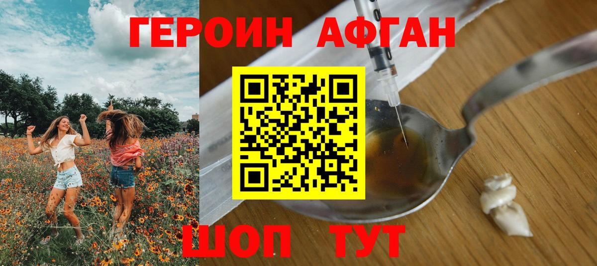 Героин герыч Клин