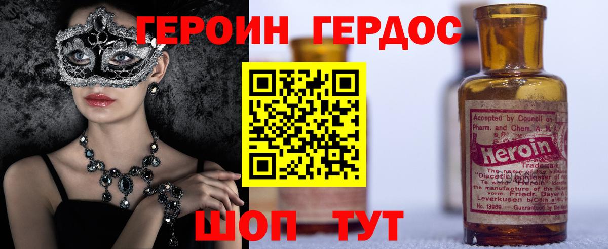 Героин белый  Вход с VPN  ГЕРОИН  Клин 