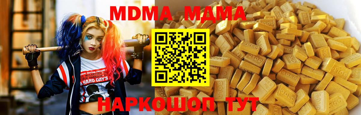 Клин  MDMA crystal  Вход с VPN 
