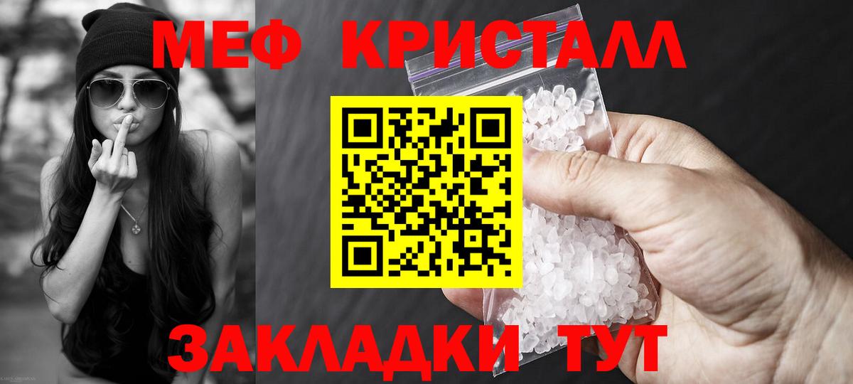 Мефедрон мука Клин