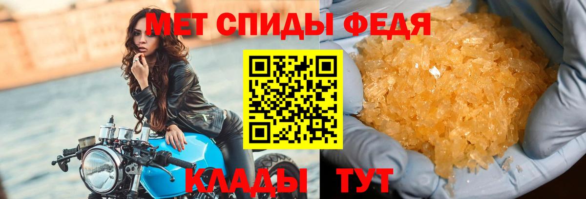 МЕТАМФЕТАМИН  Первитин кристалл  Вход с VPN  Клин 